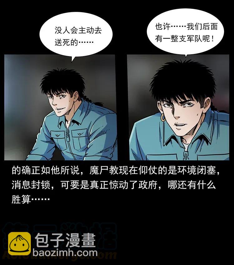 352 不毛之地61