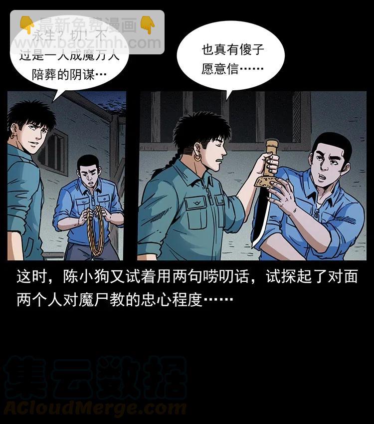 352 不毛之地67