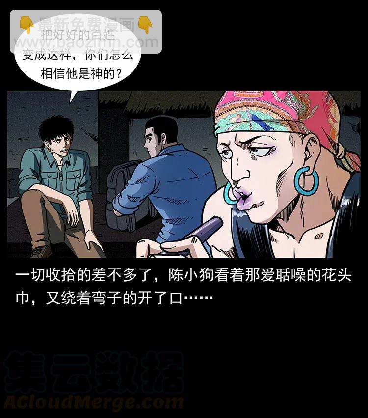 352 不毛之地73