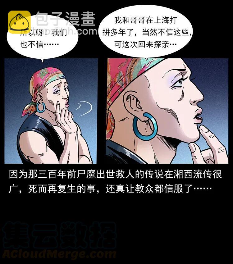 352 不毛之地76
