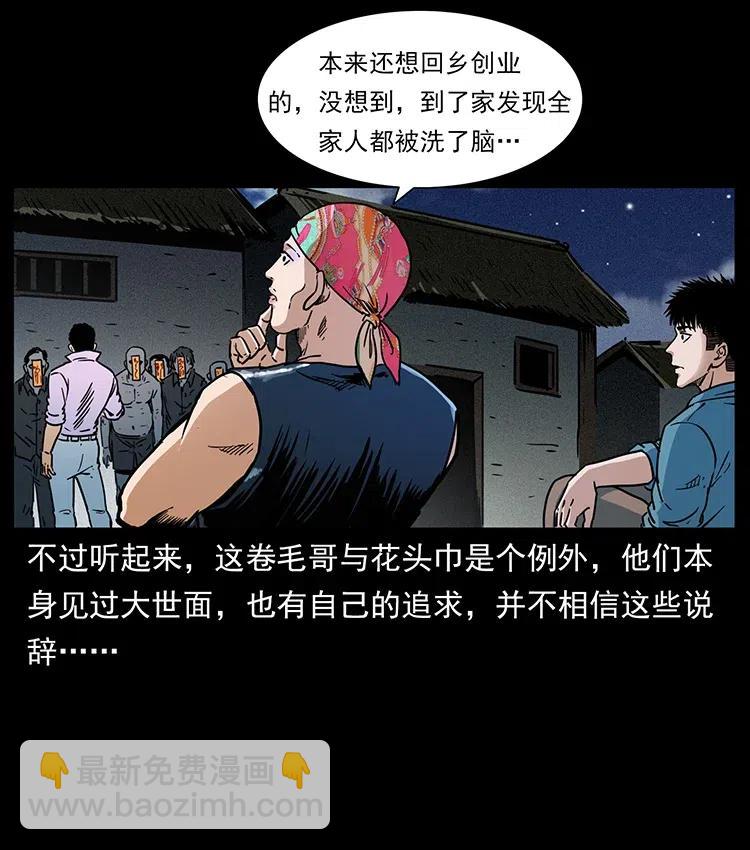 352 不毛之地77