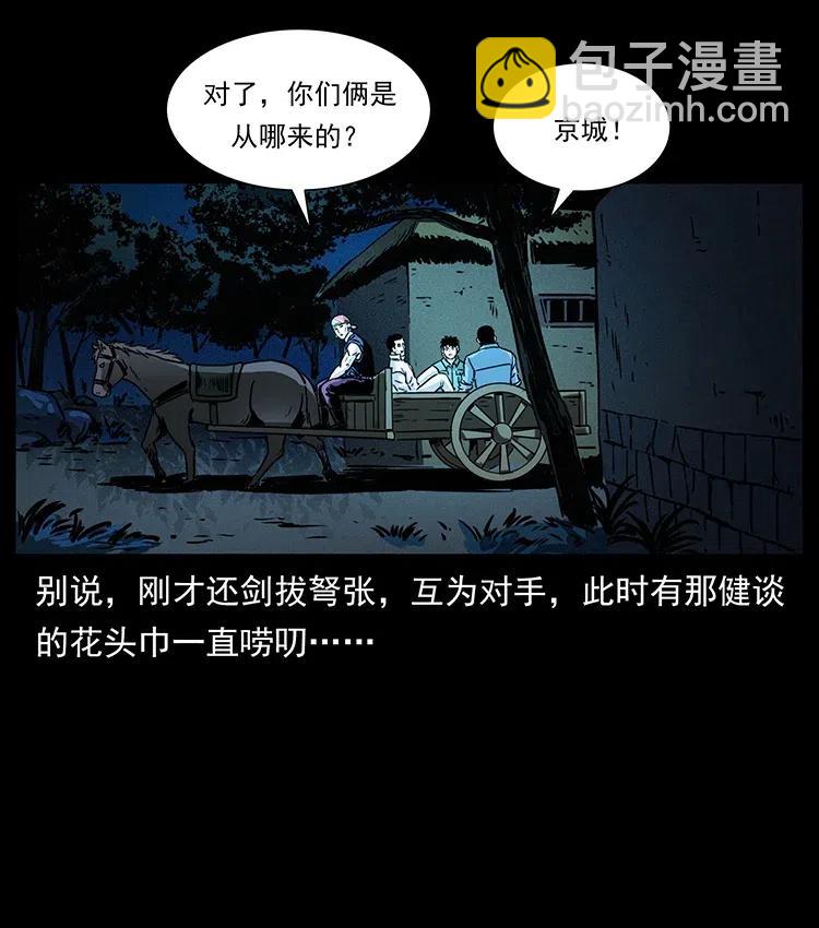 352 不毛之地86