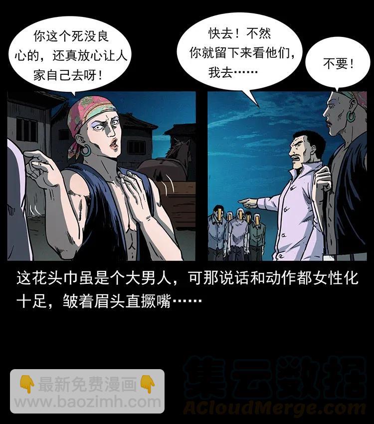 352 不毛之地9