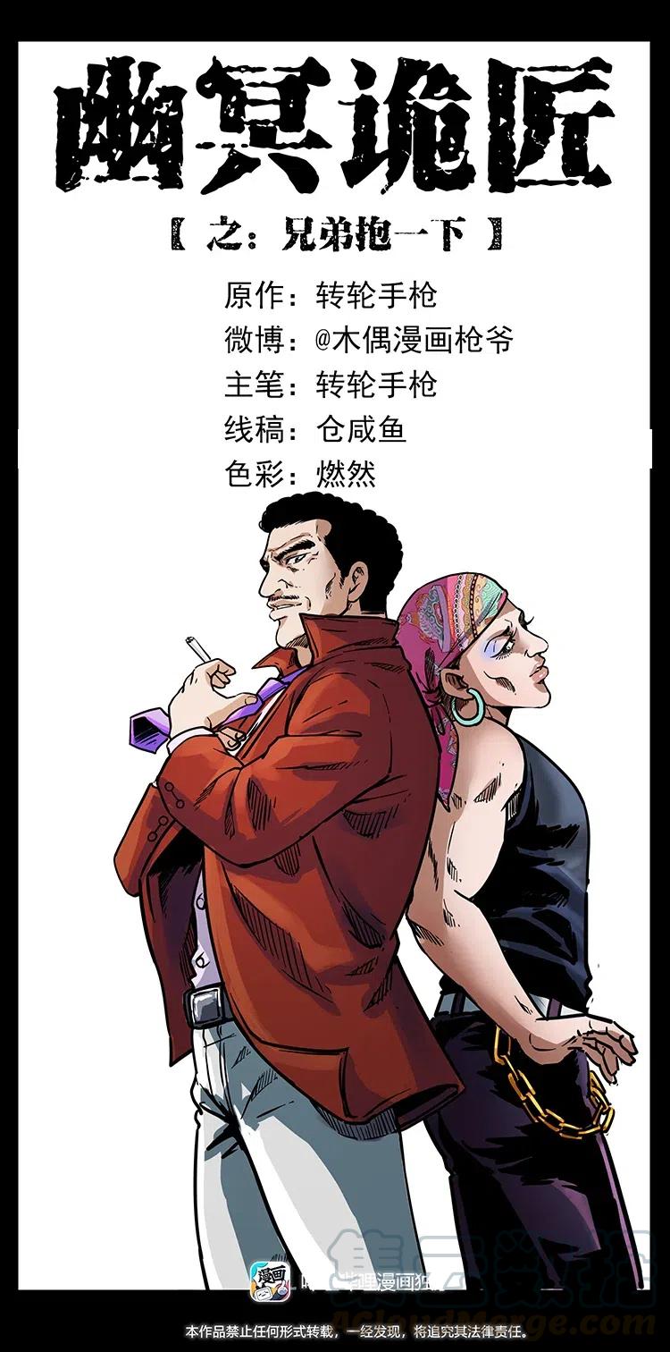 353 兄弟抱一下0