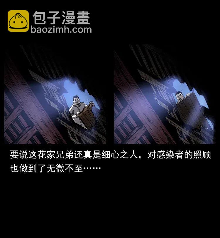 354 堆尸成妖10