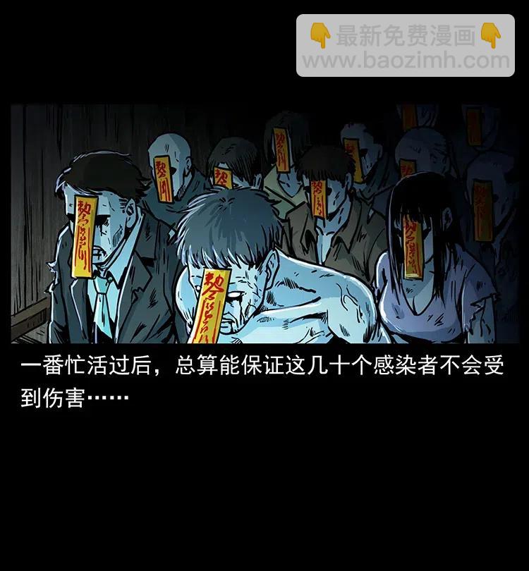 354 堆尸成妖11