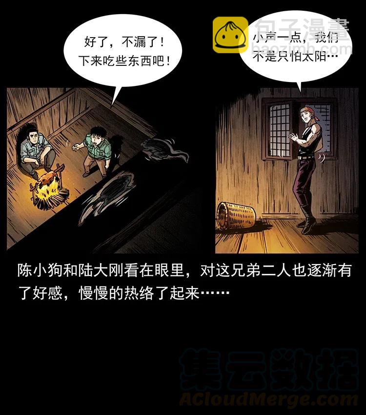 354 堆尸成妖12