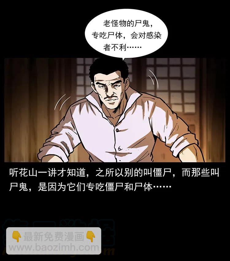 354 堆尸成妖15