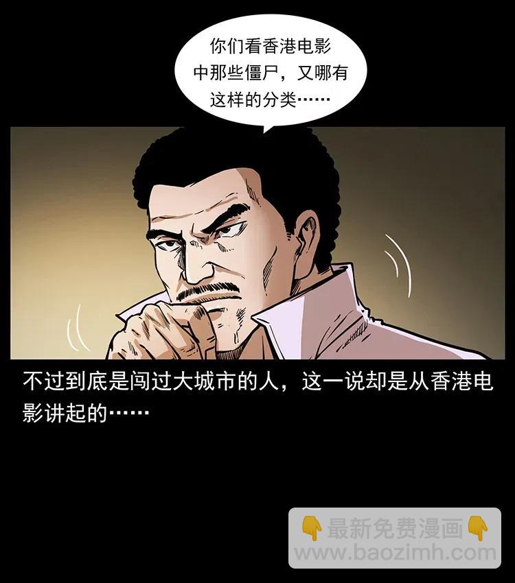 354 堆尸成妖19