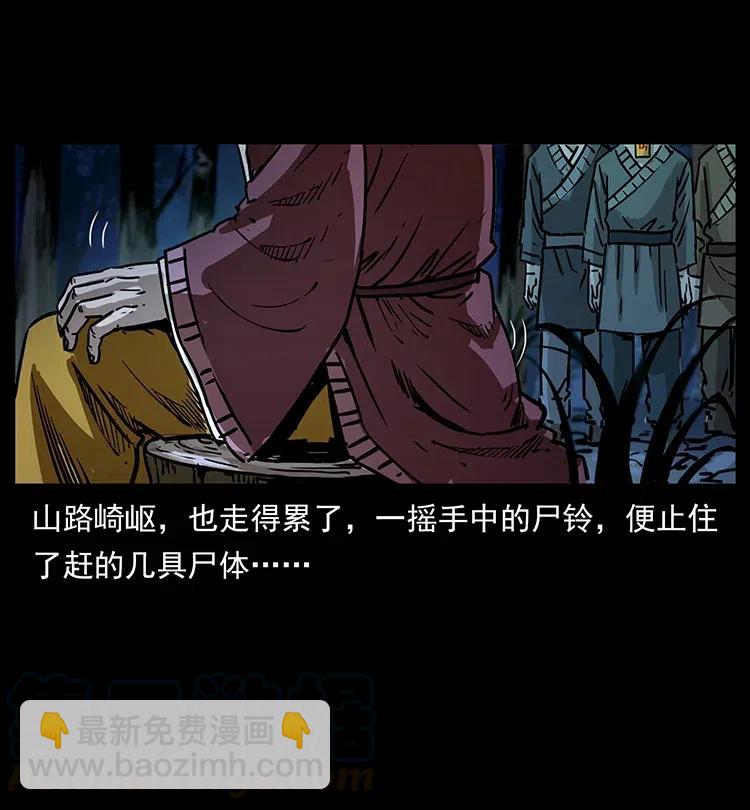354 堆尸成妖24