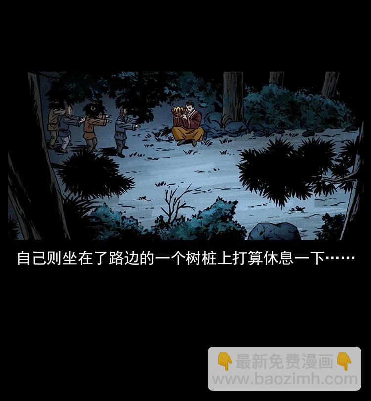 354 堆尸成妖25