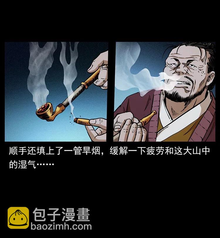 354 堆尸成妖26