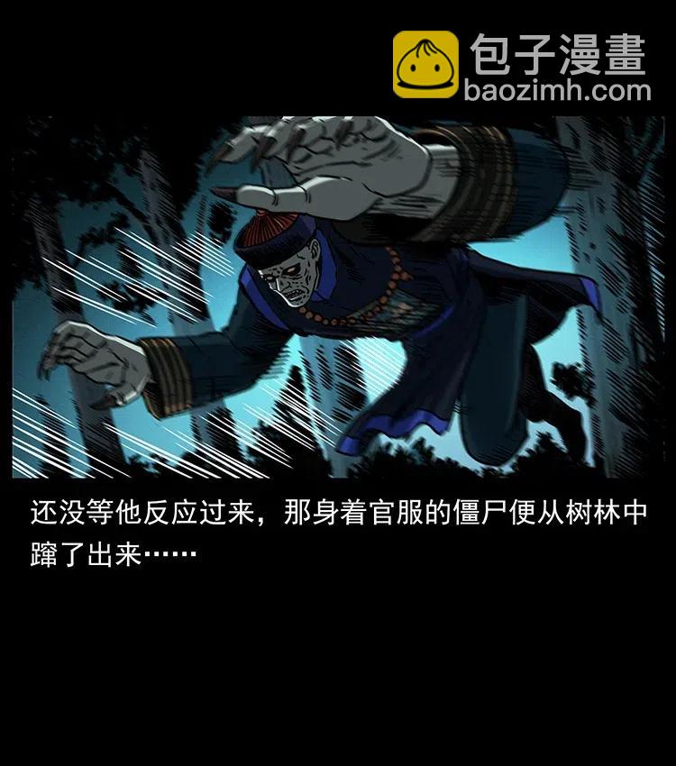 354 堆尸成妖29