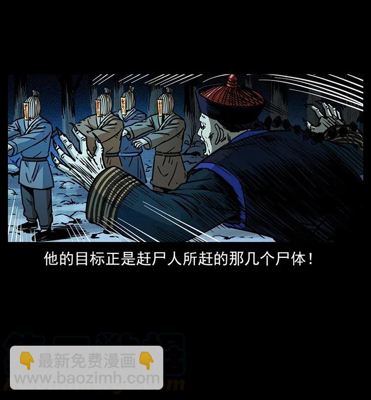 354 堆尸成妖30