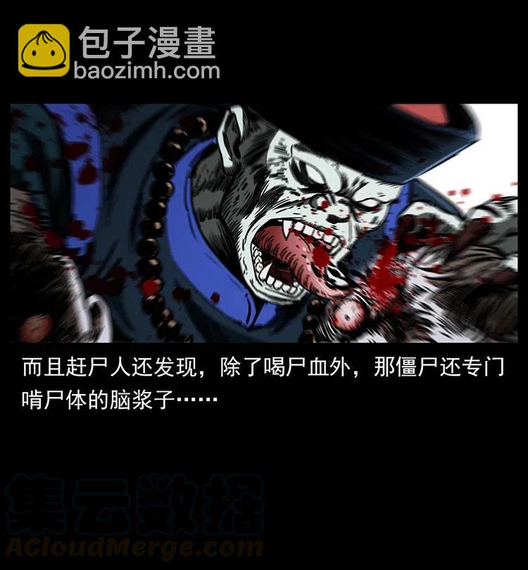 354 堆尸成妖33