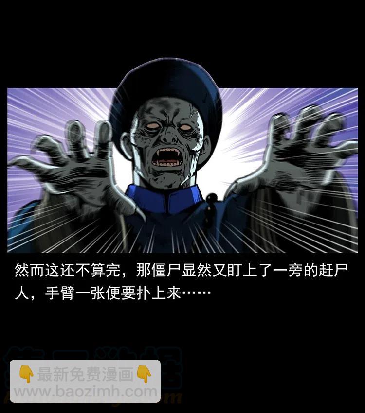 354 堆尸成妖36