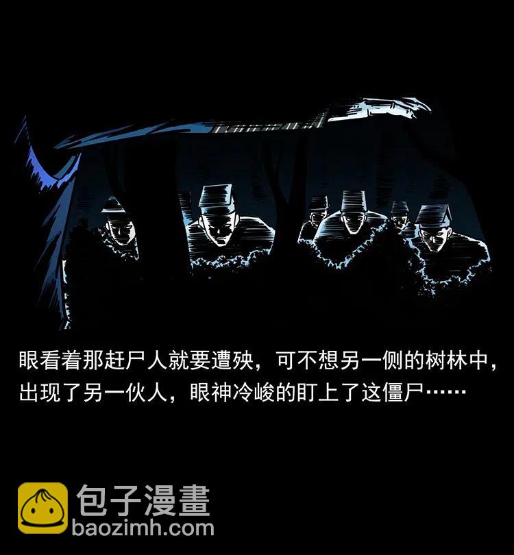 354 堆尸成妖37