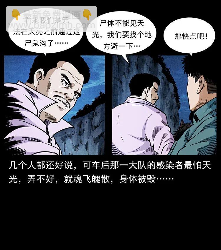 354 堆尸成妖4