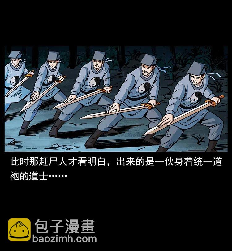 354 堆尸成妖40