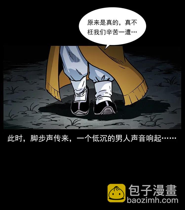 354 堆尸成妖43
