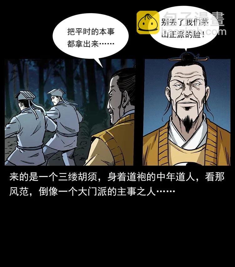 354 堆尸成妖44