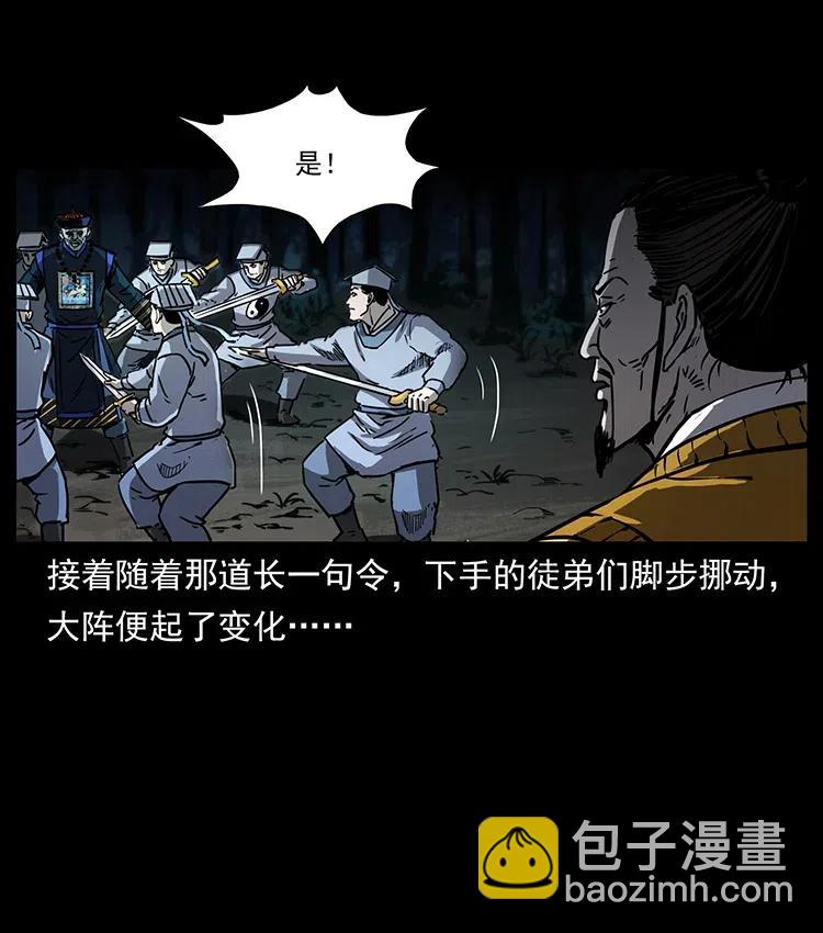354 堆尸成妖46