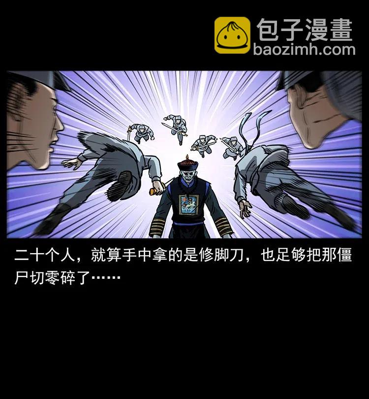 354 堆尸成妖53