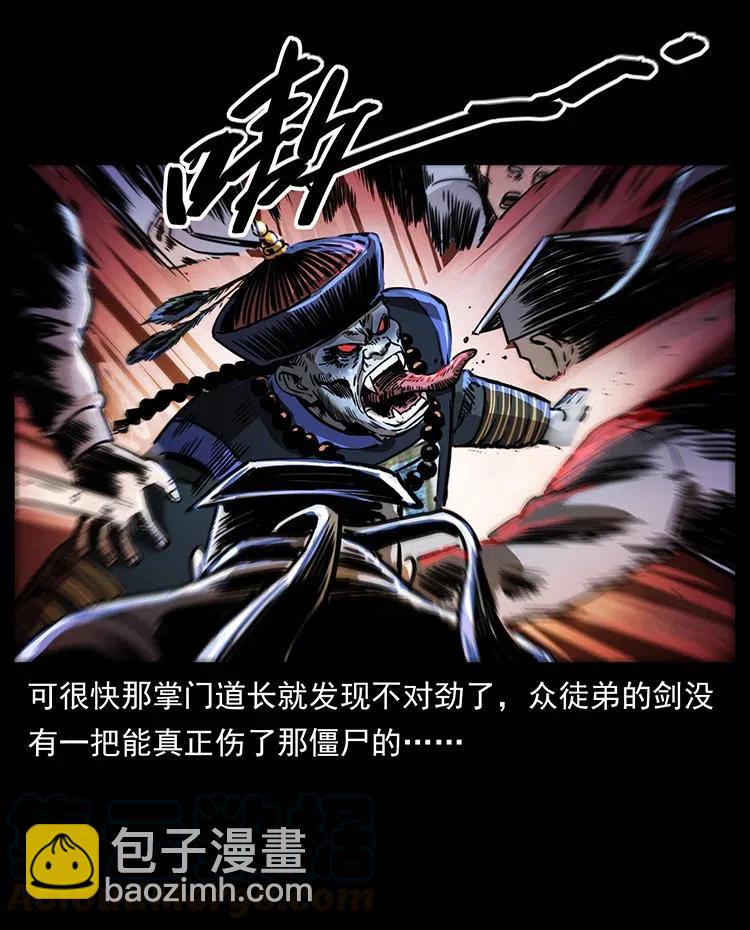 354 堆尸成妖55