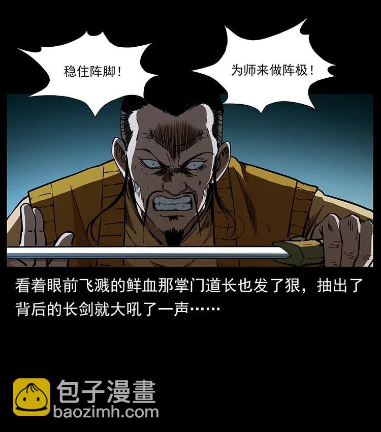 354 堆尸成妖59