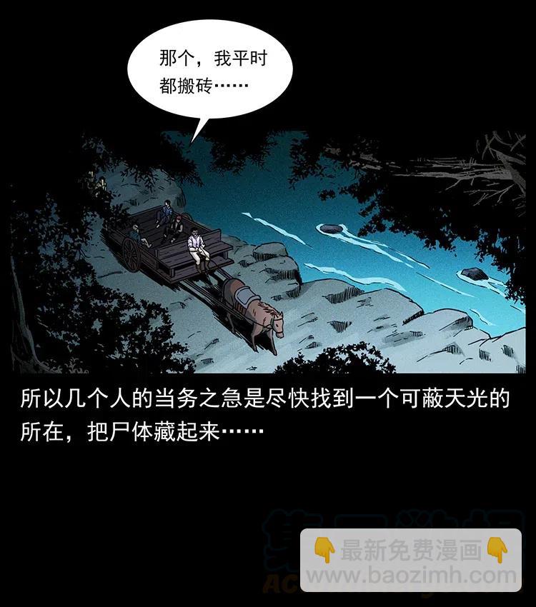 354 堆尸成妖6