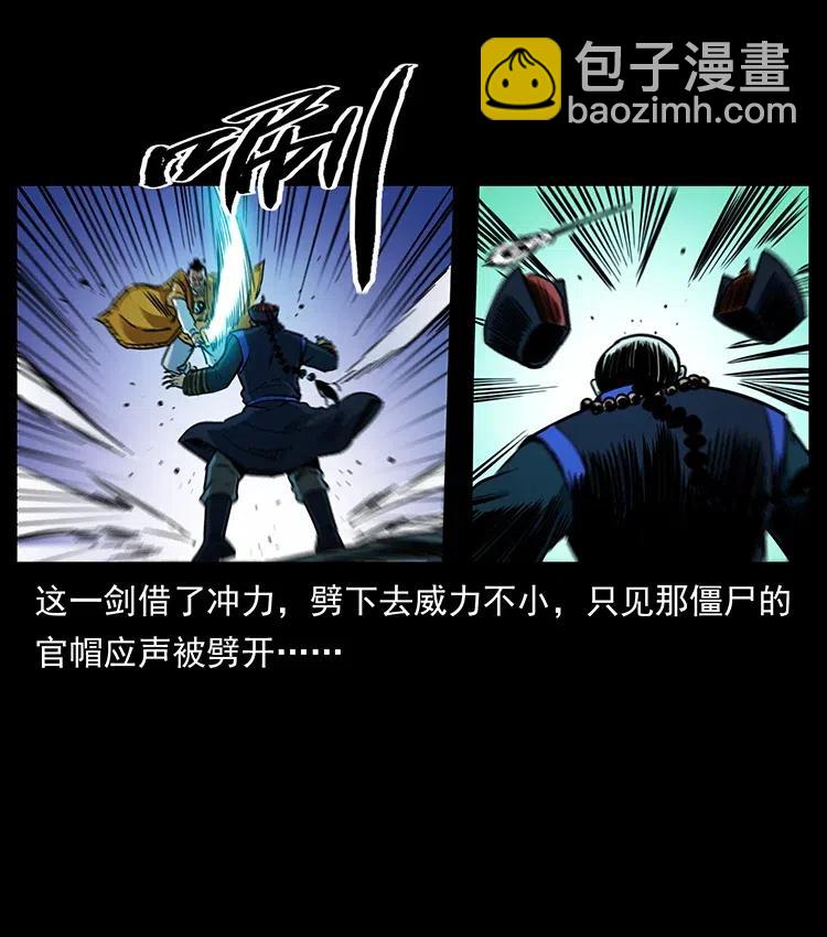 354 堆尸成妖62