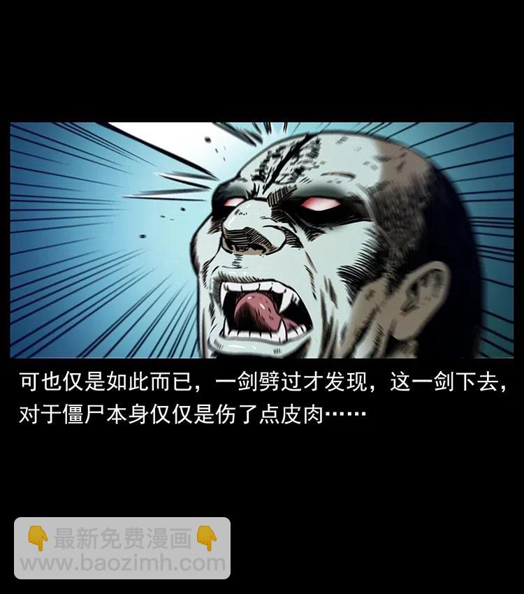 354 堆尸成妖63