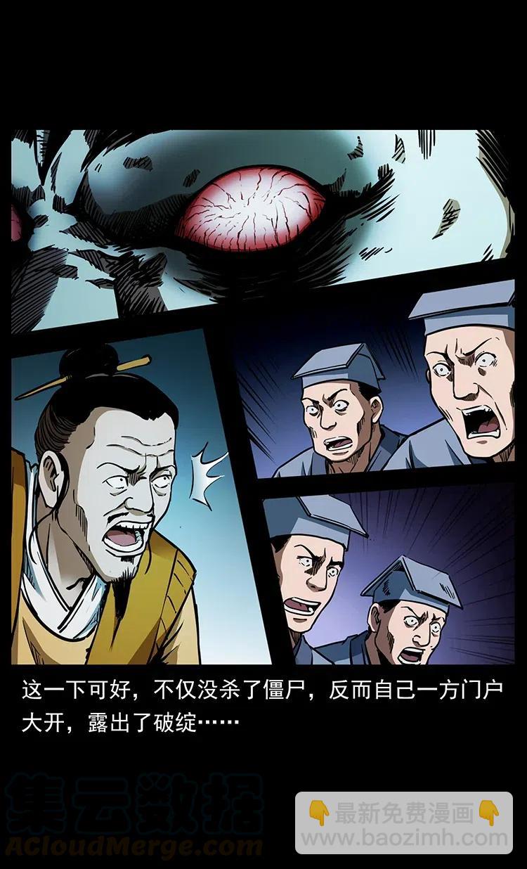 354 堆尸成妖64