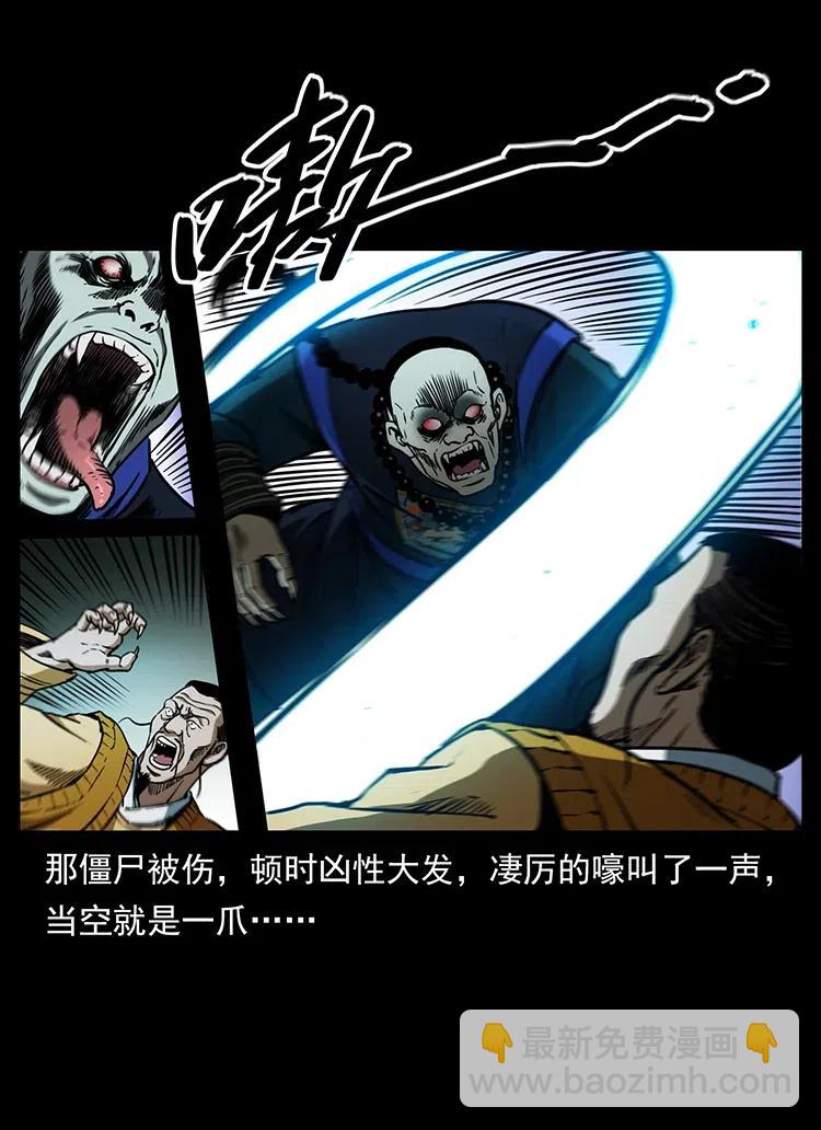 354 堆尸成妖65