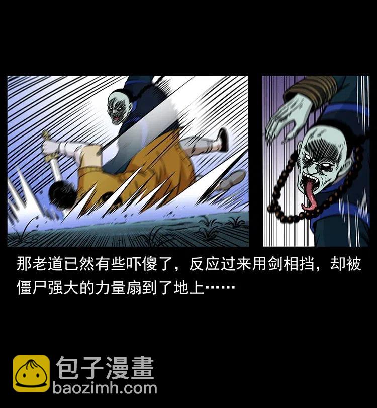 354 堆尸成妖66