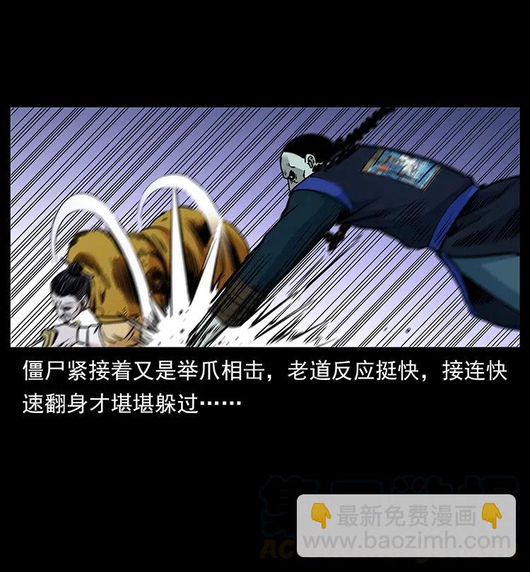 354 堆尸成妖67