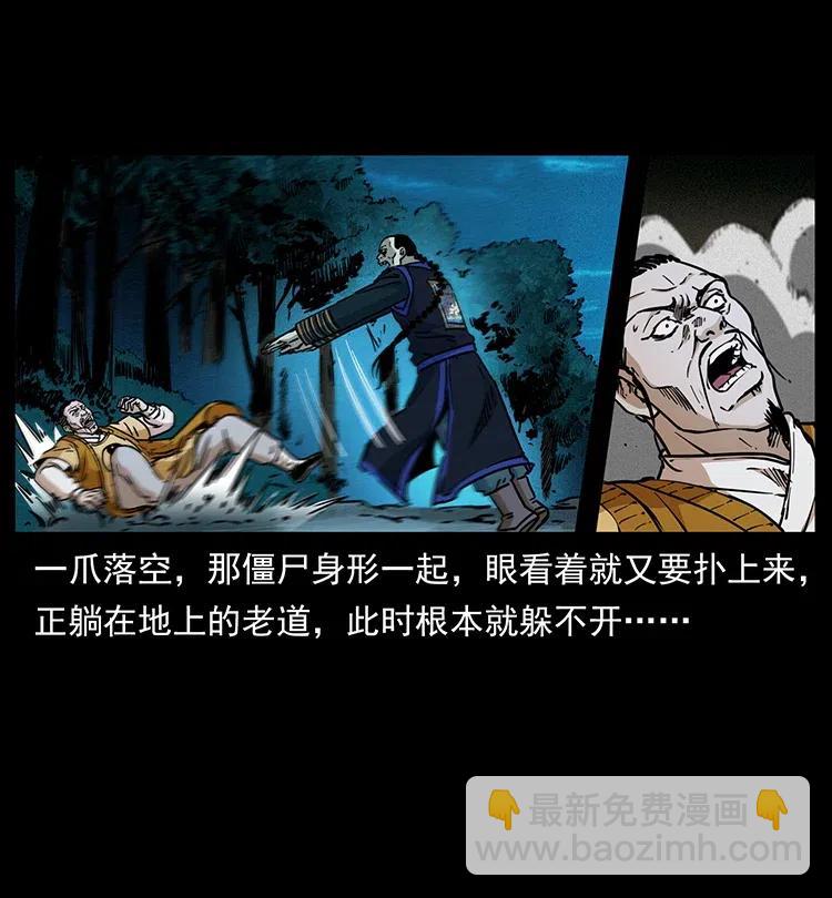 354 堆尸成妖68