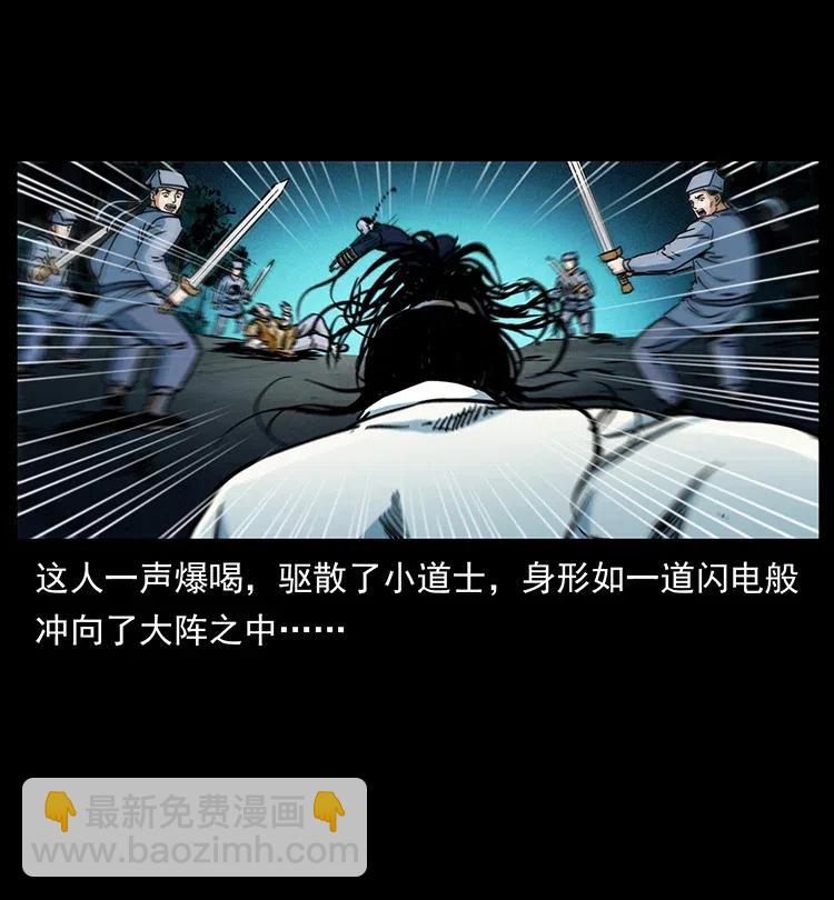 354 堆尸成妖72
