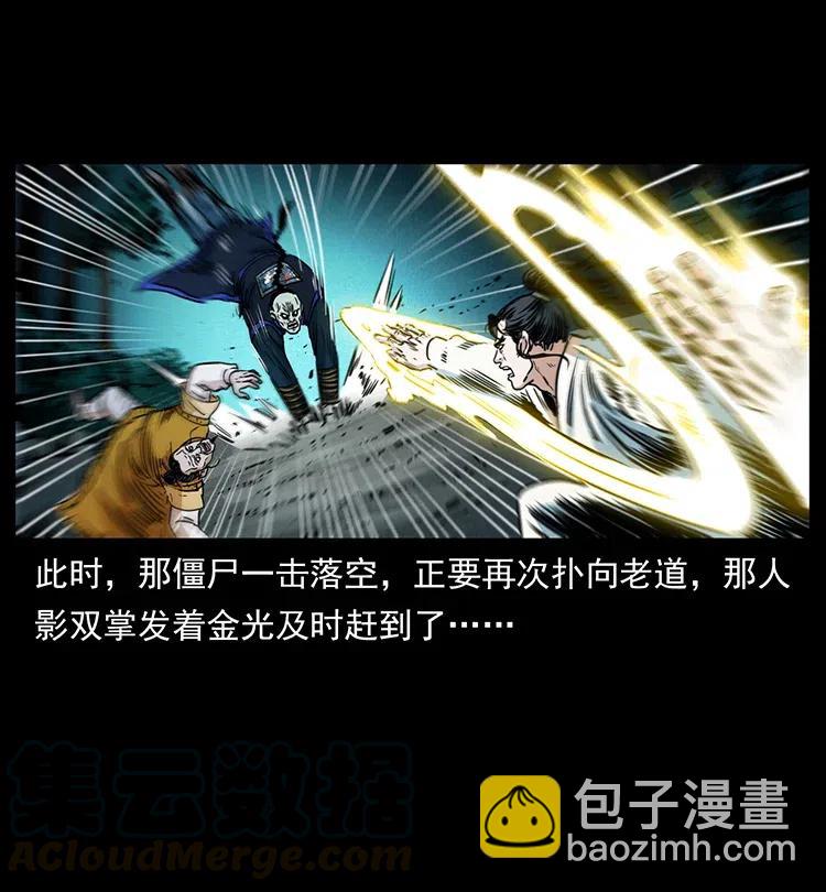 354 堆尸成妖73