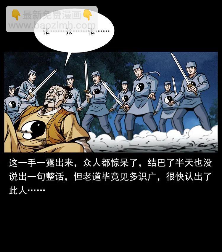 354 堆尸成妖77