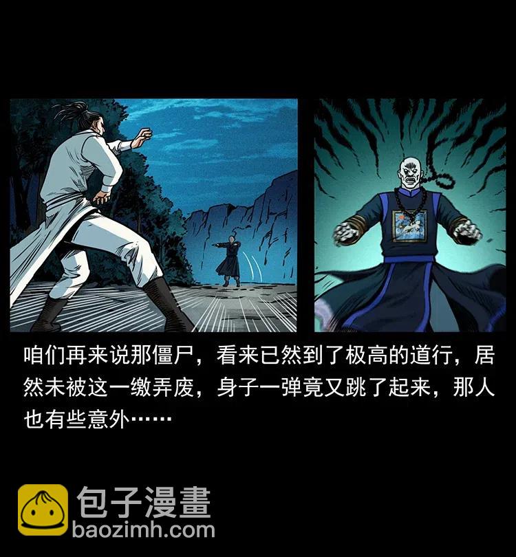 354 堆尸成妖78