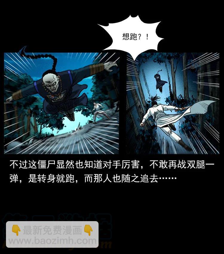354 堆尸成妖79