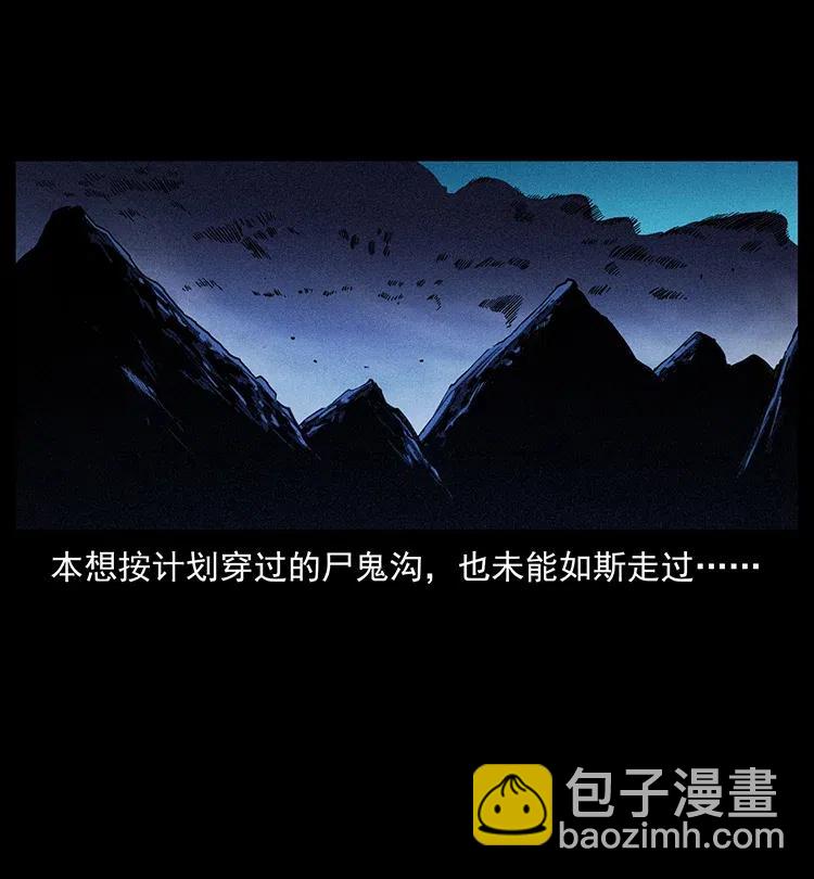 354 堆尸成妖8