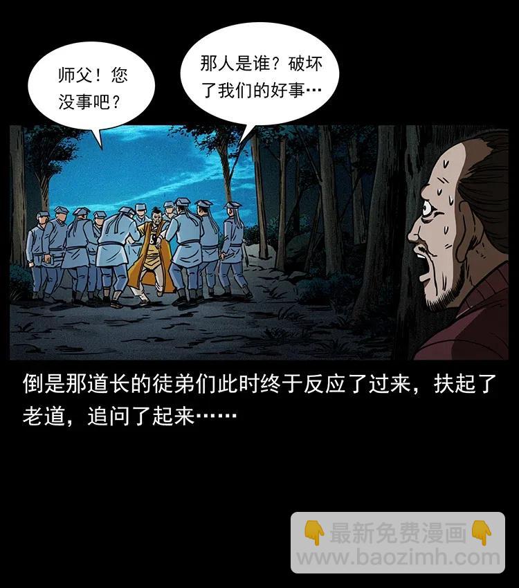 354 堆尸成妖80