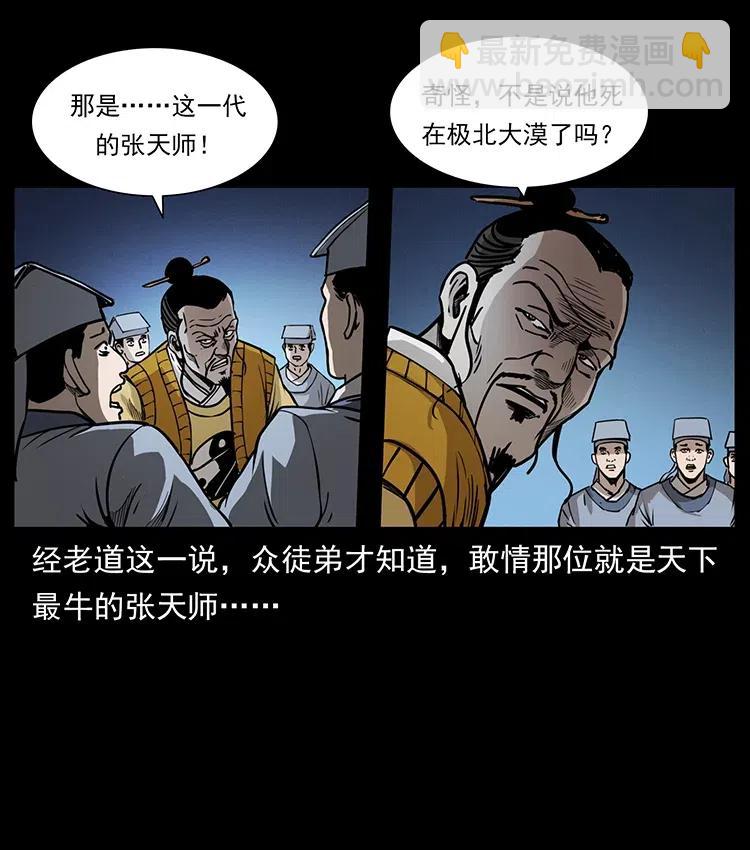 354 堆尸成妖81
