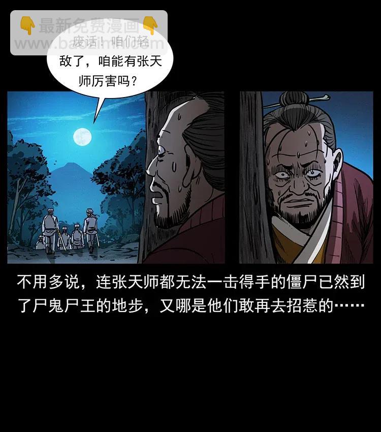 354 堆尸成妖83