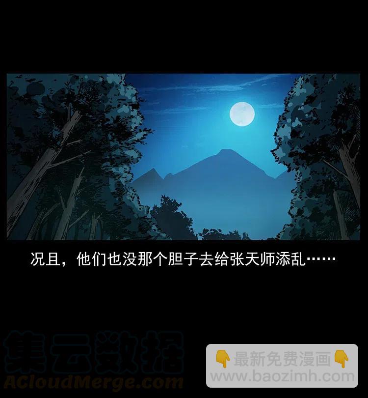 354 堆尸成妖85