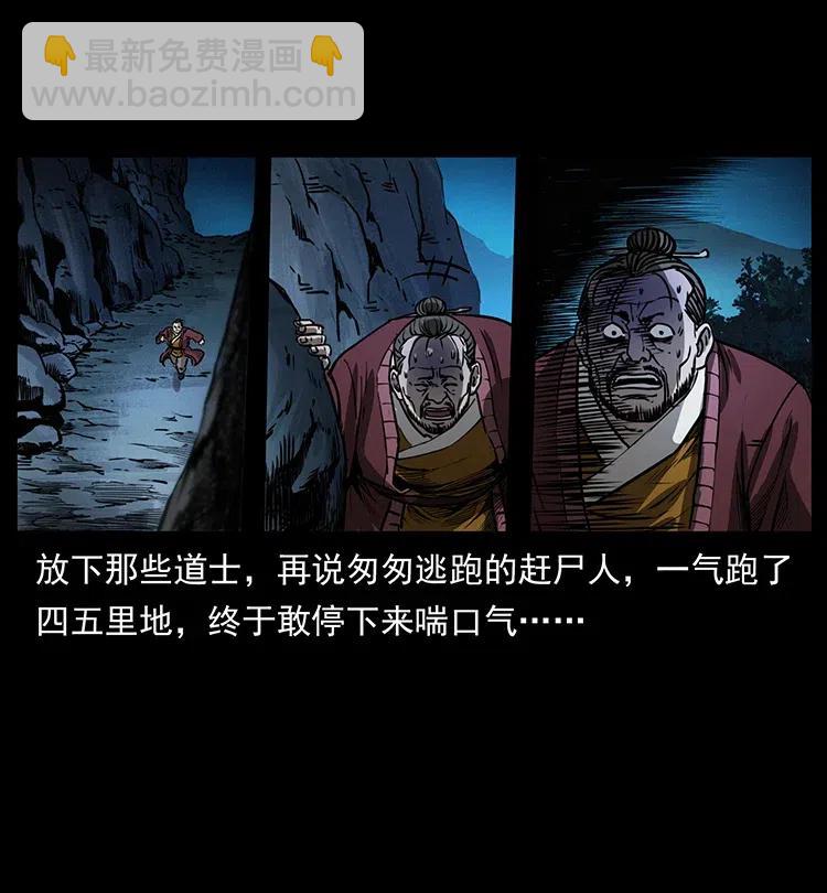 354 堆尸成妖86