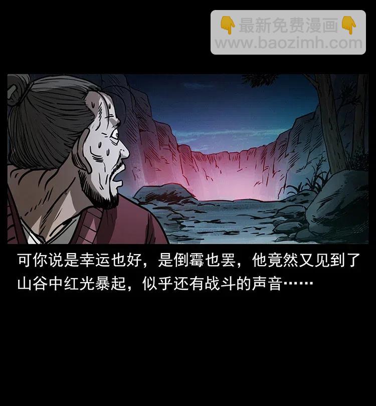 354 堆尸成妖87