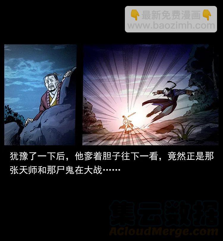 354 堆尸成妖88